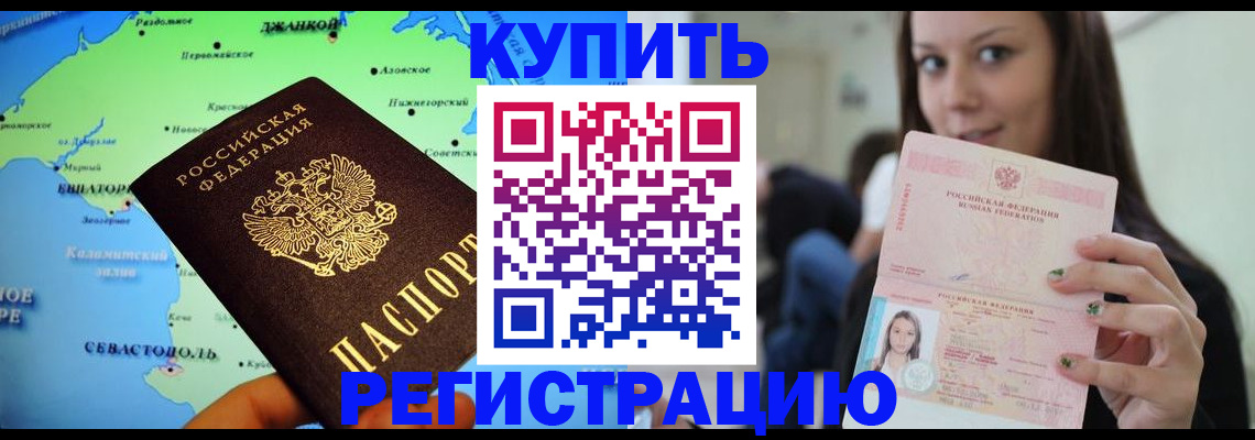 регистрация для дет. сада в Воркуте