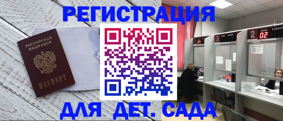 регистрация в Воркуте