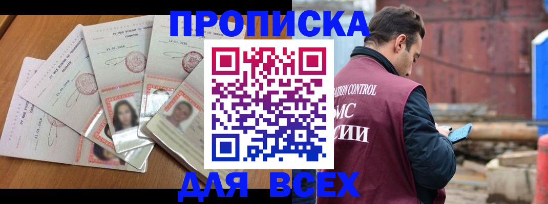 временная регистрация в квартире в Воркуте