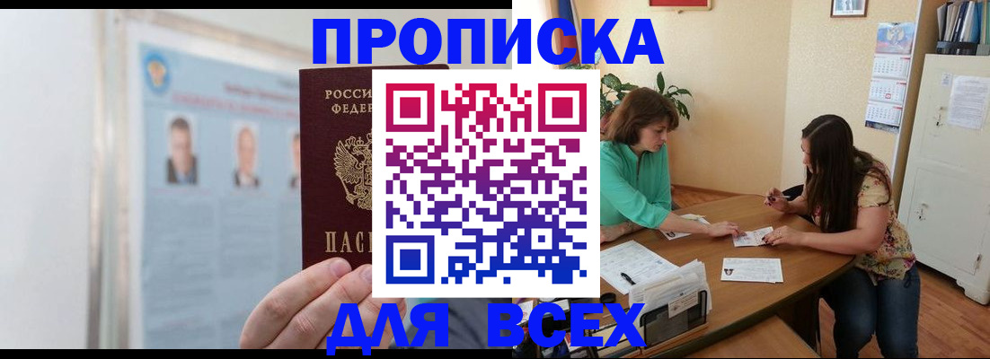 временная регистрация для всех в Воркуте