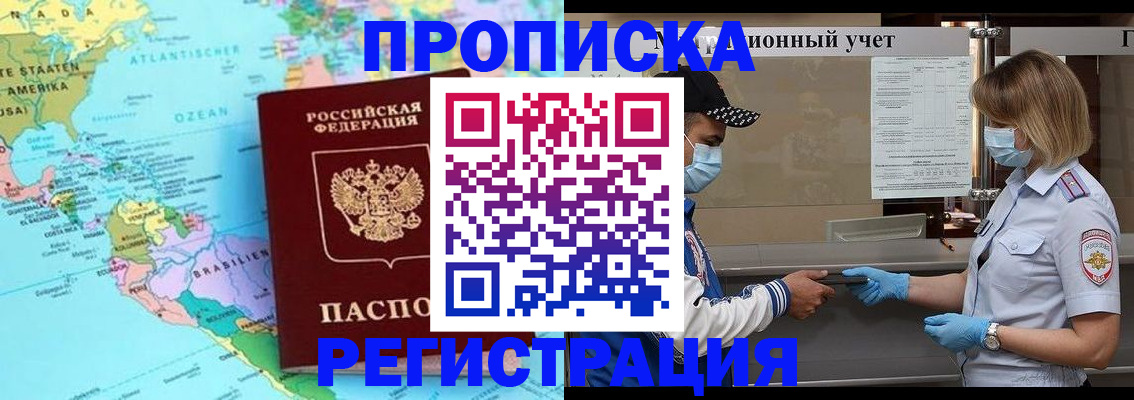 найти адрес прописки в Воркуте