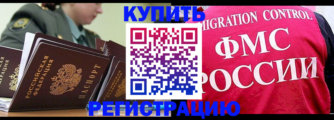 прописка гарантия в Воркуте