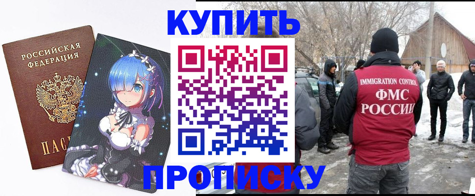 прописка для школы в Воркуте
